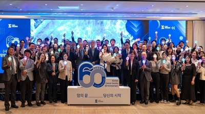 대한암협회, 창립 60주년 기념식 성료… “암의 끝, 당신의 시작” 새로운 100년 선언