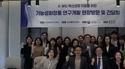 식약처, 화장품 ODM 현장 찾아 규제 지원 강화 나서