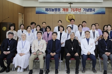 메리놀병원, 개원 76주년 ..."지역응급의료기관 버팀목" 빛나
