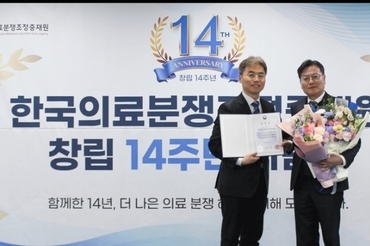 강남세브란스병원, ‘의료분쟁조정제도 발전 기여’ 보건복지부장관 표창