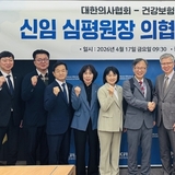 대한의사협회-심평원, 의료현실 반영한 의료시스템 마련에 공감대