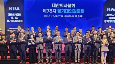 대한의사협회 대의원회 “의대 증원 중단·성분명 처방 폐기”등 강경 결의문 채택