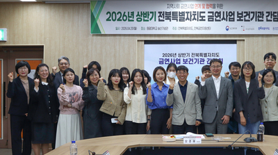 원광대학교병원, 전북 금연사업 협력체계 강화