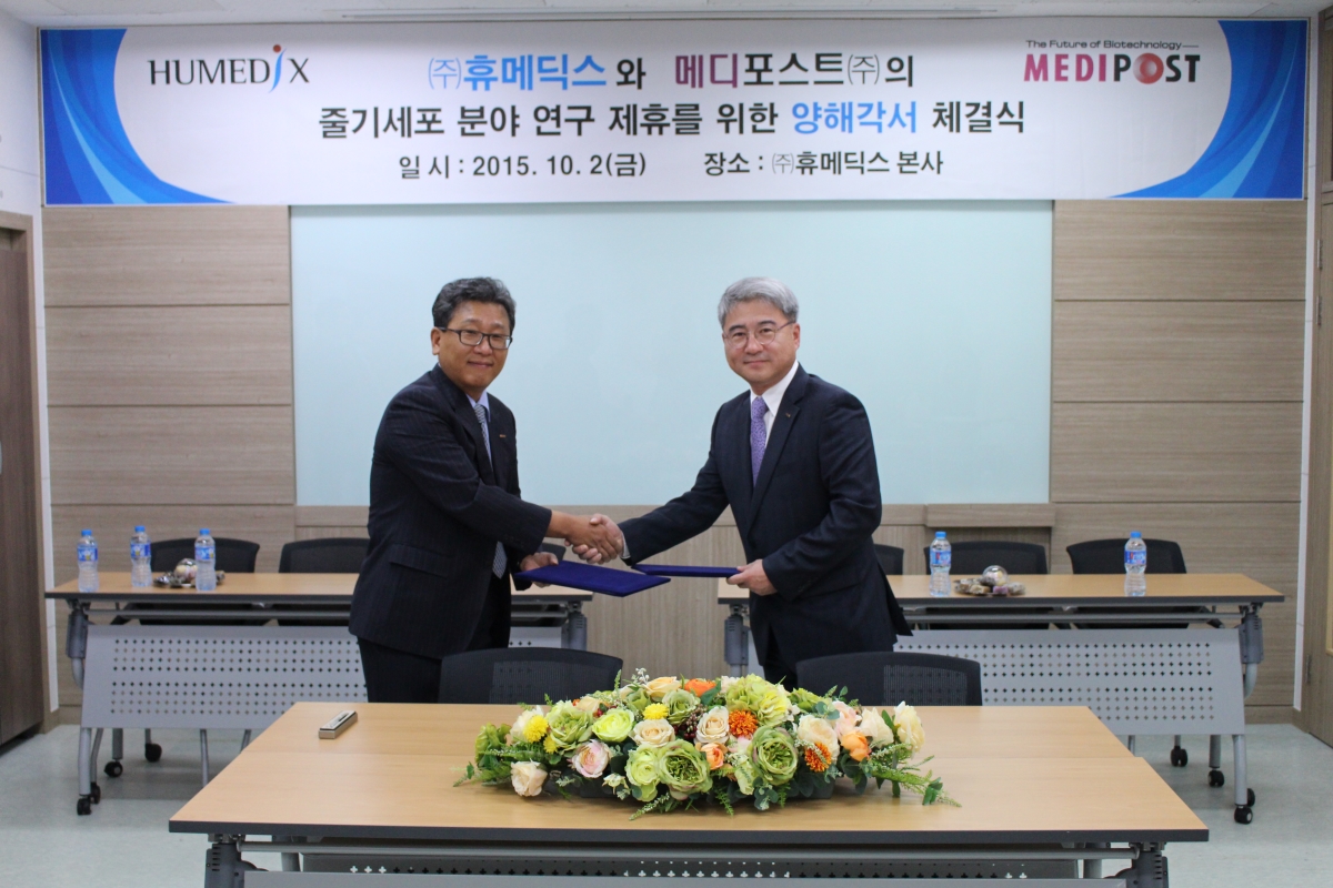 휴메딕스, 메디포스트와 줄기세포 분야 연구 제휴