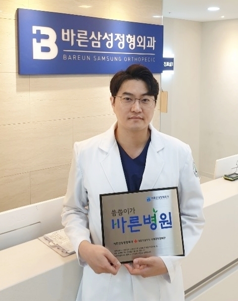 삼성정형외과 이미지