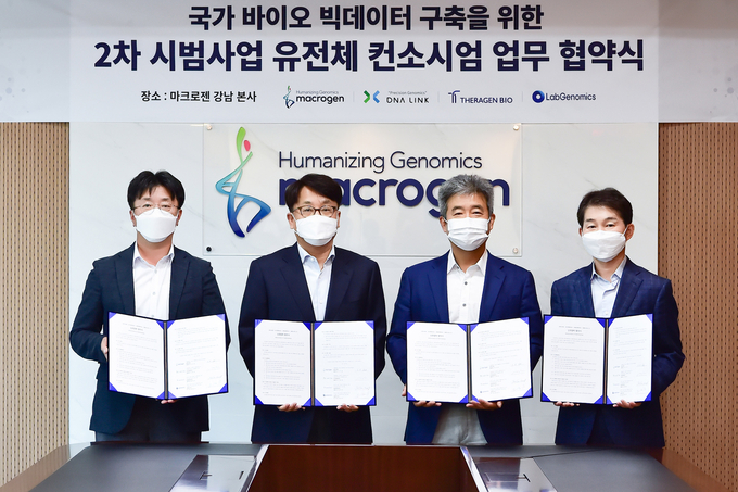 ‘국가 바이오 빅데이터 구축을 위한 2차 시범사업 유전체 컨소시엄 업무 협약식’에 참여한 이수강 마크로젠 대표(왼쪽 두번째)와 랩지노믹스 원용식 부사장(왼쪽 첫번째), 이종은 디엔에이링크 대표(왼쪽 세번째), 테라젠 황태순 대표(왼쪽 네번째).
