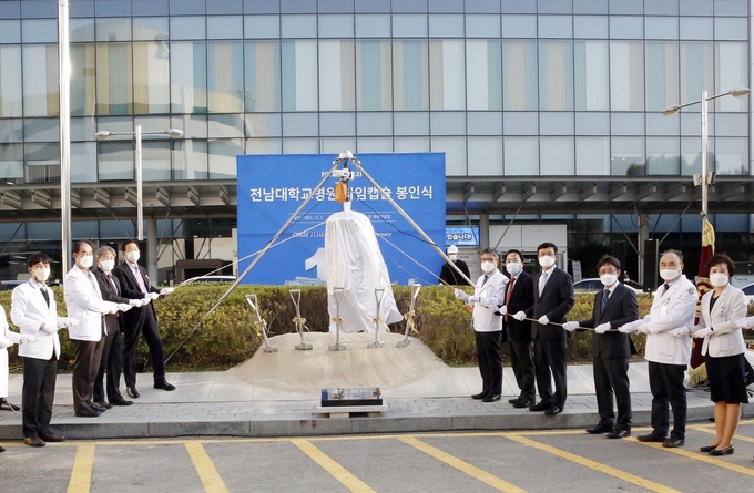 전남대학교병원 이미지