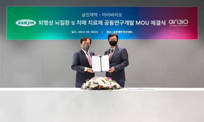 (주)아리바이오 이미지