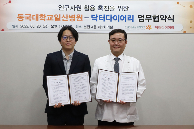 닥터다이어리 이미지