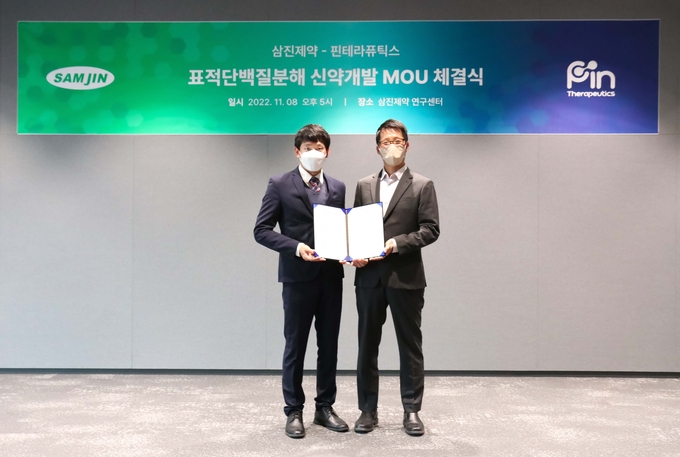 삼진제약㈜ 이미지