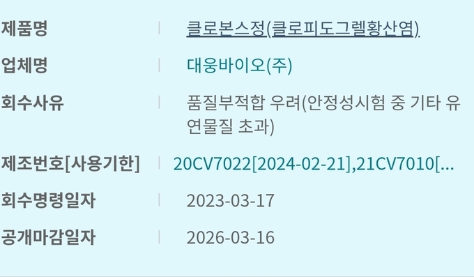 대웅바이오(주) 이미지
