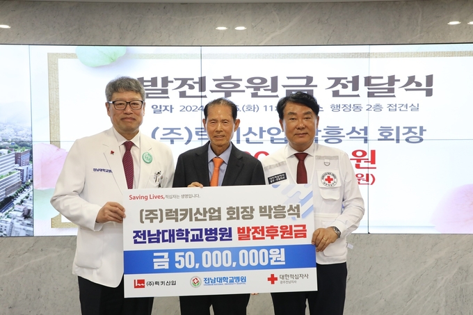 전남대학교병원 이미지