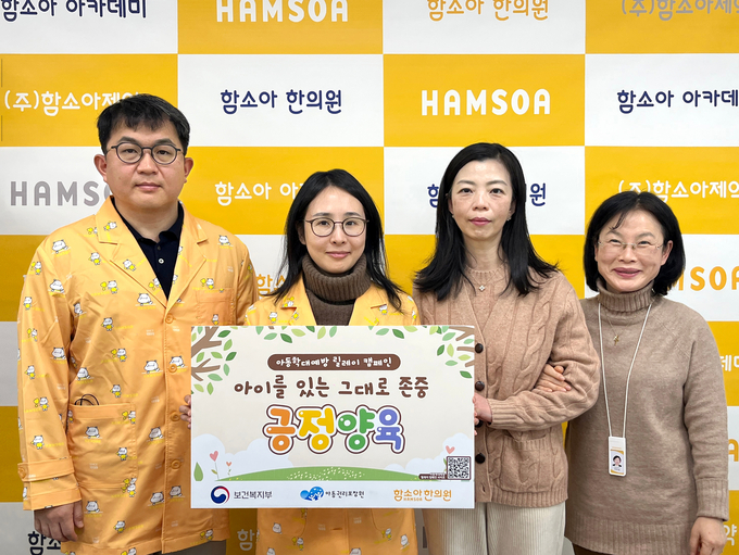 함소아한의원 이미지